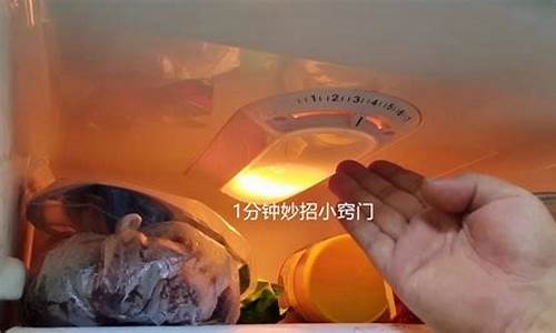 冰箱温度调到几最好?-冰箱温度调节到几好