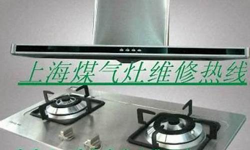 高新区煤气灶维修电话-高新区煤气灶维修