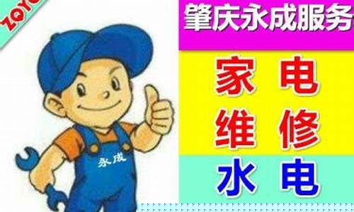 端州区电视维修-肇庆电视维修
