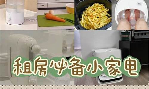 500元小家电买什么好-500元的小家电