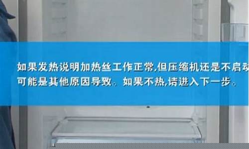 冰箱维修技术规范-冰箱维修技术
