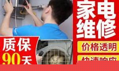 苏州家电维修-苏州家电维修电话