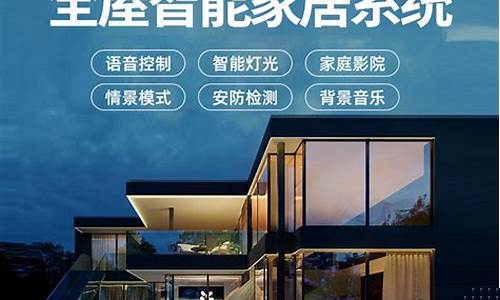 全屋智能装修大概多少钱-全屋智能装修