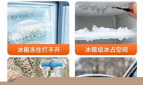 冰箱去冰最快的方法-冰箱里去冰最好的方法是什么