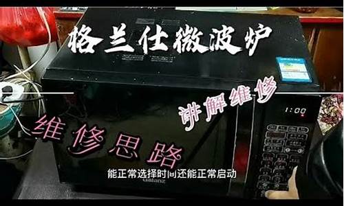 格兰仕电磁炉维修讲解-格兰仕电磁炉维修讲解图