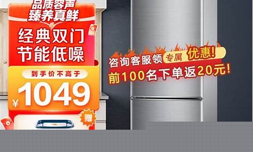 容声210升双门冰箱价格-容声220升三门冰箱价格