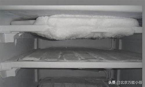 冰箱一般开几档不结冰-冰箱后面结冰是什么原因