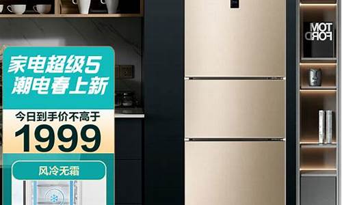 小型电冰箱家用大全-家用小型电冰箱价格