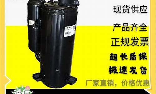 10匹日立空调压缩机-家用空调日立压缩机怎么样?