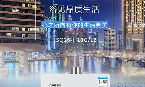 宇杰热水器维修-宇杰热水器