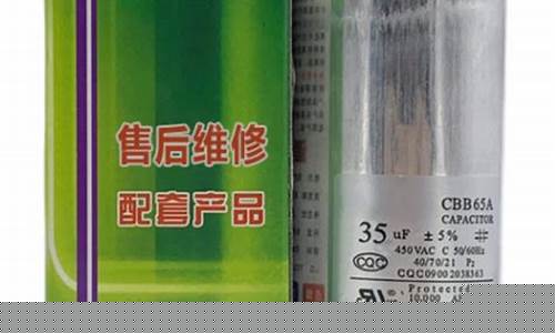 空调压缩机电容用多大的好-空调压缩机电容用多大