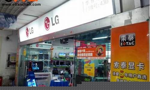 新疆lg电视维修-lg电视上门维修收费标准
