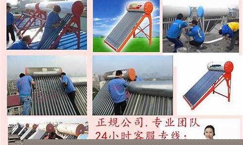 怀柔太阳能热水器维修-怀柔太阳能热水器维修点