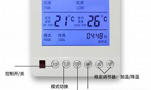 广州中央空调控制器-广州 中央空调