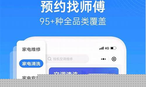 家电维修应该找哪个平台-家电维修找哪个平台比较好