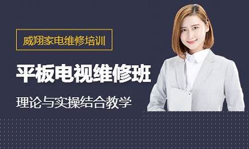 电视机维修招聘-平板电视维修招聘