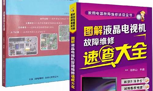电视机故障维修大全灰屏怎么解决呢-电视灰屏是什么原因
