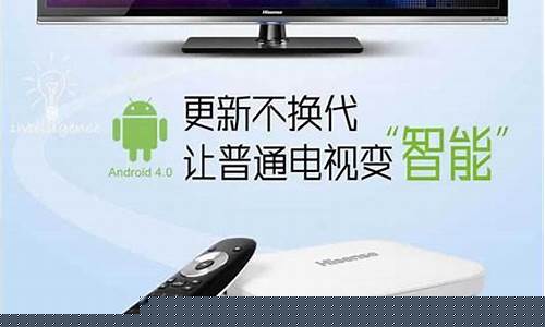 海信智能电视盒ex280-海信智能电视盒怎么用