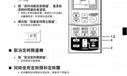 gree空调使用说明-gree空调说明书
