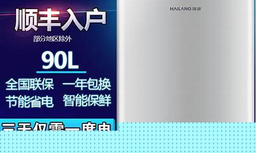海浪冰箱-海浪冰箱质量好不好