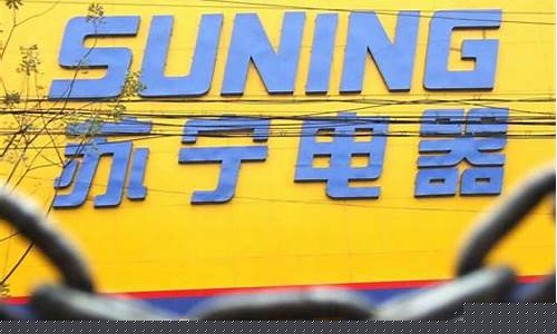 国美电器和苏宁哪个好-国美电器好还是苏宁电器好