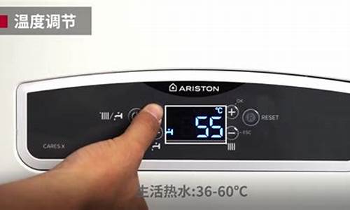 阿里斯顿壁挂炉使用说明图解-阿里斯顿壁挂炉使用说明