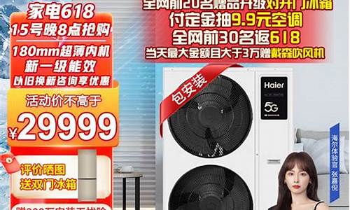 伊春海尔中央空调价格-伊春海尔中央空调价格多少