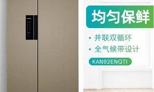 博世冰箱服务热线9558-博世冰箱全国服务热线
