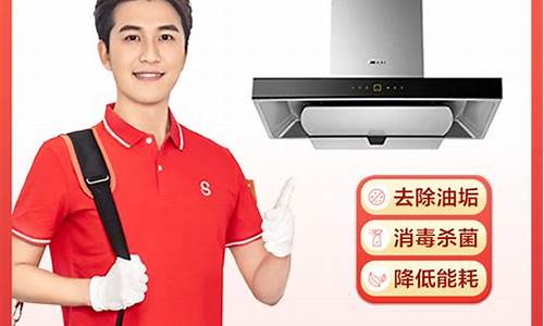 帅康油烟机清洗服务-帅康油烟机清洗服务怎么样