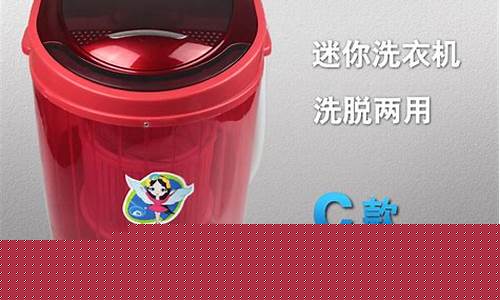 最小型洗衣机-最小型洗衣机有几斤了再甩干了,普通