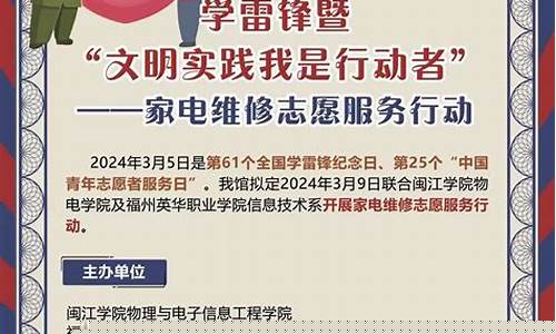 福州家电维修招聘信息-福州家电维修招聘