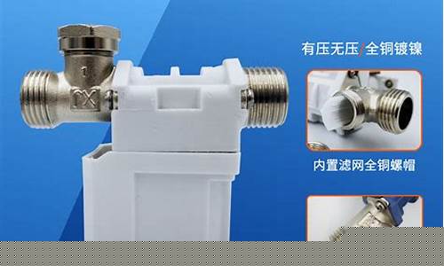 太阳能热水器电磁阀多少钱-家用太阳能热水器电磁阀
