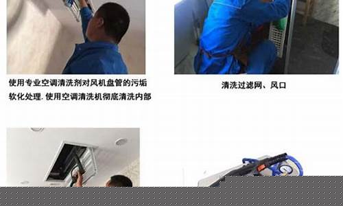 东莞清洗空调多少钱-清洗空调价钱