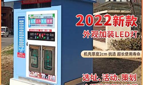 农村投放的饮水机在哪里-农村投放自助饮水机
