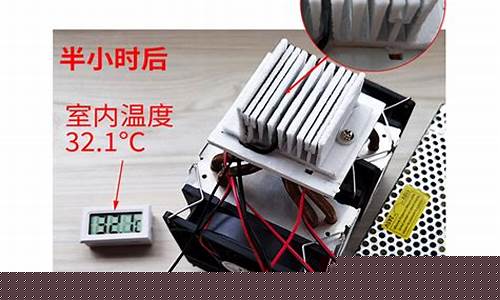 半导体制冷片怎么使用-半导体制冷片优缺点