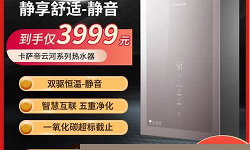 卡萨帝热水器保修几年免费-卡萨帝热水器保修几年