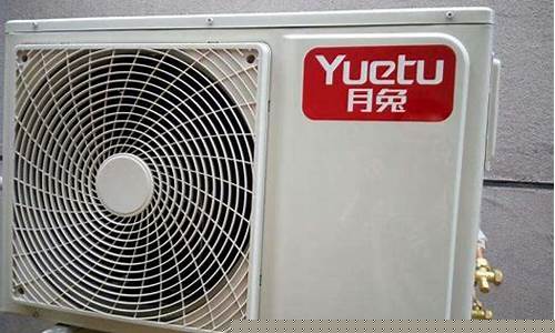 上海月兔空调维修-月兔空调售后服务电话