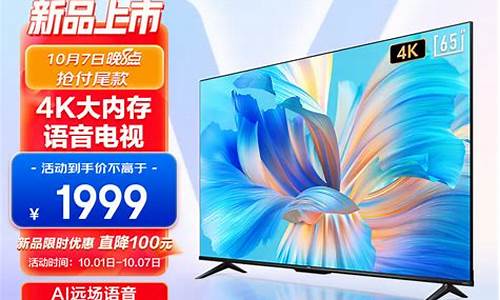 海信高清智能电视价格-海信智能电视价格大全
