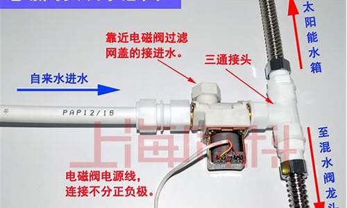 太阳能一侧漏水-太阳能一边上水一边漏水