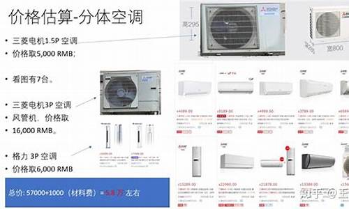 分体空调价格-分体空调哪家好