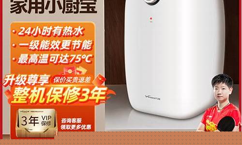 厨宝热水器不加热了-厨宝热水器