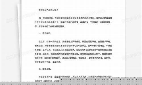 空调维修工个人总结简短-空调维修工作经历