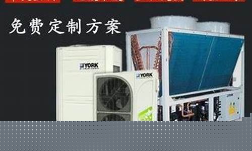 约克中央空调北京总代理-北京约克中央空调安装
