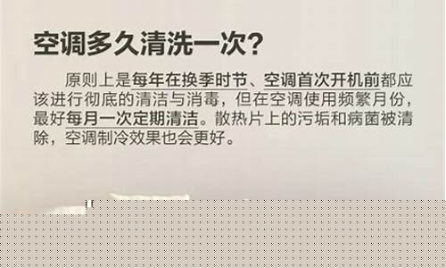 怎么样清洗空调-怎么样清洗空调过滤网