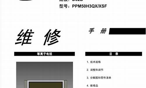 三星液晶电视维修中心怎么样可靠吗安全吗-三星液晶电视机维修服务中心