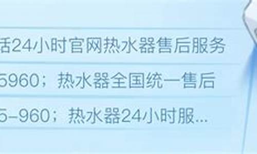 济南热水器维修点-济南热水器维修部