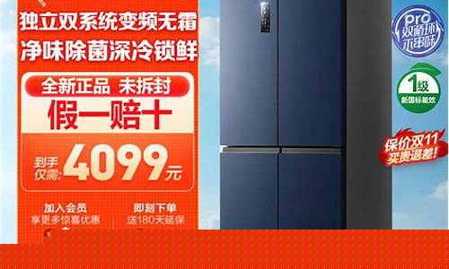 1500以下冰箱性价比最高的-电冰箱价格1500元左右