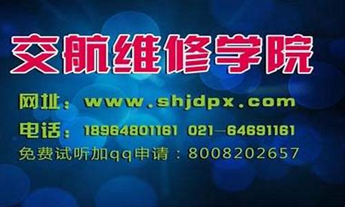 上海家电维修培训班家电维修培训学校-上海家电维修培训班