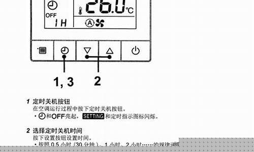 东芝变频空调故障查询方法-东芝变频空调故障查询方法视频
