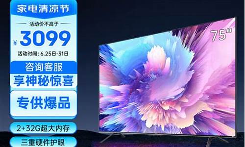 创维最新款75寸电视型号-创维电视75寸价格大全